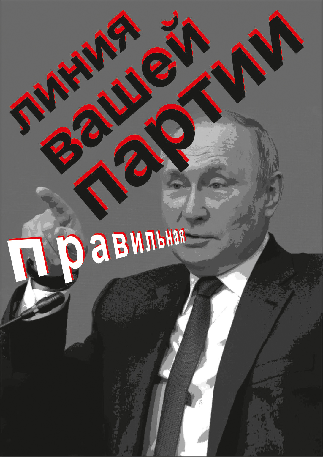 a linha correta do PiS